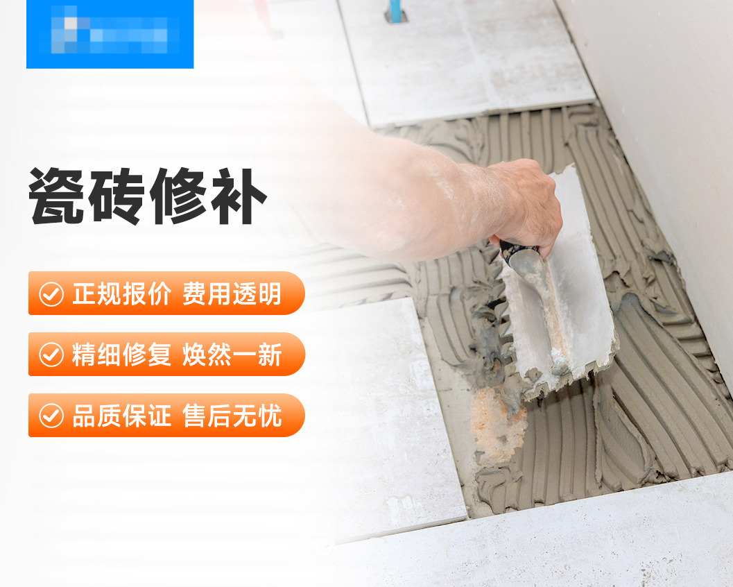 施工人员修补室内瓷砖