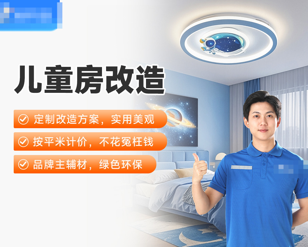 施工人员涂刷儿童房墙面