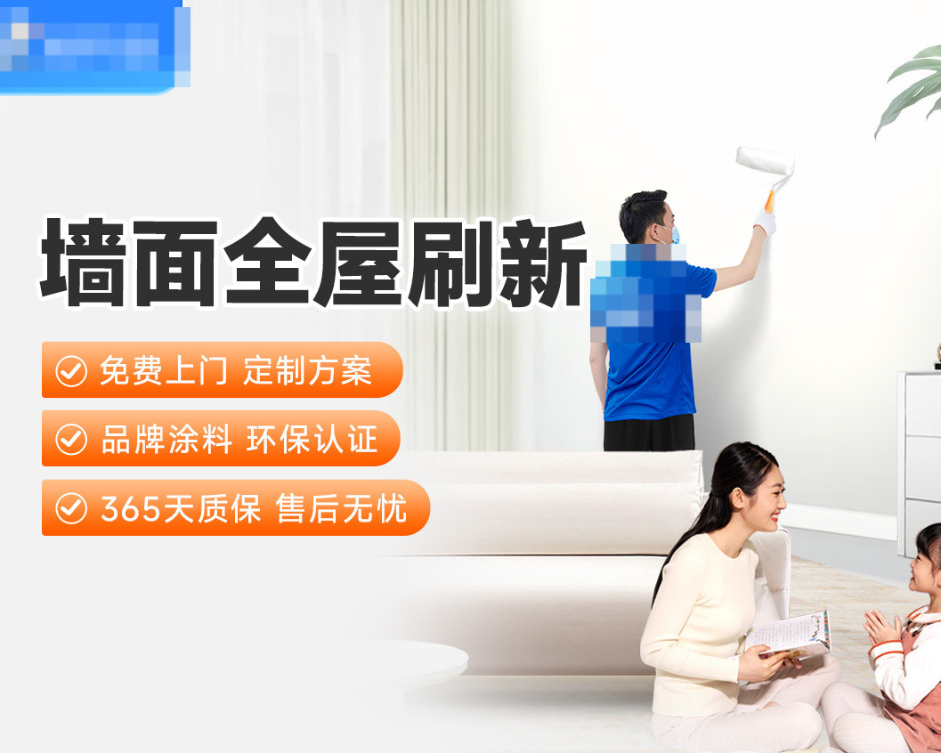 施工人员刷新室内墙面