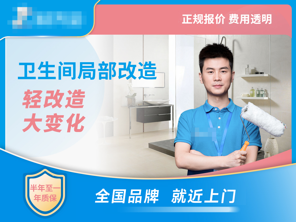 淋浴隔断更换服务图片