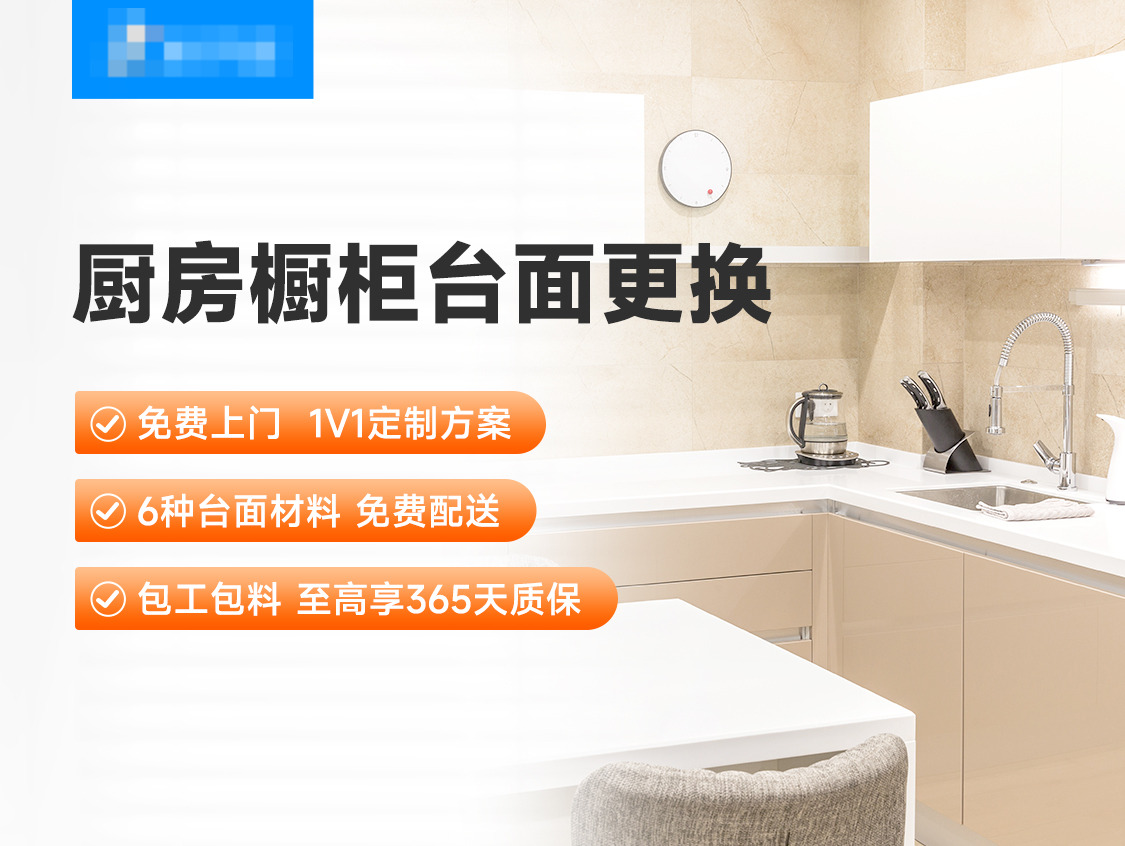厨房橱柜台面更换服务图片