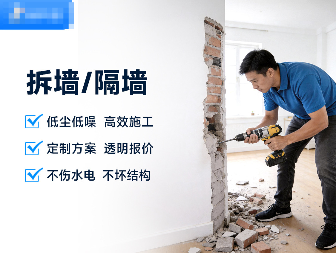 卫生间砌墙服务图片
